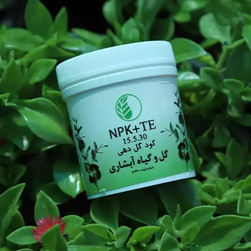 کود گل دهی ( NPK + TE 15 5 30 ) 50 گرمی